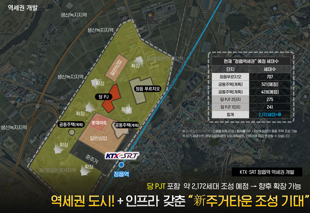 정읍-브리온-역세권-개발.jpg