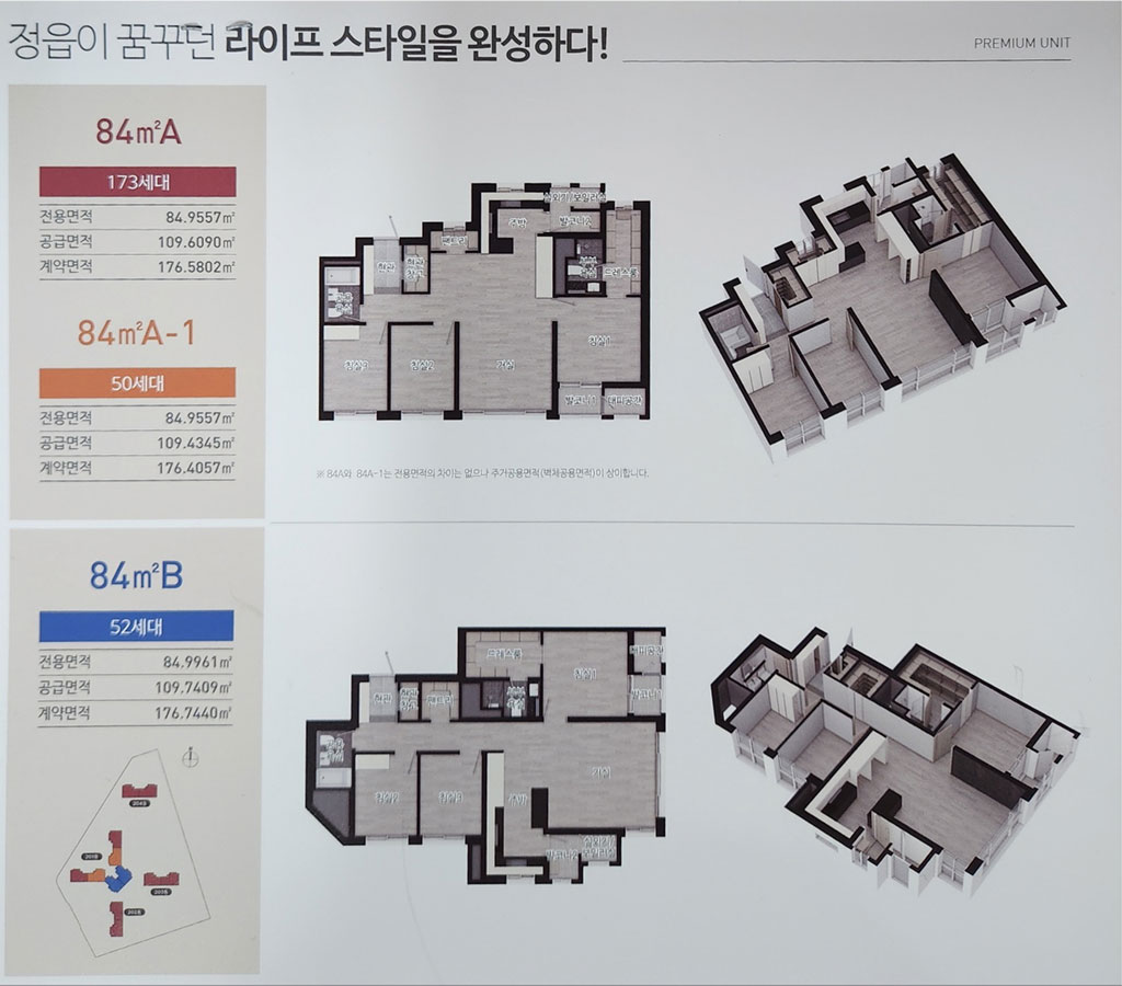 정읍-브리온-타입안내.jpg