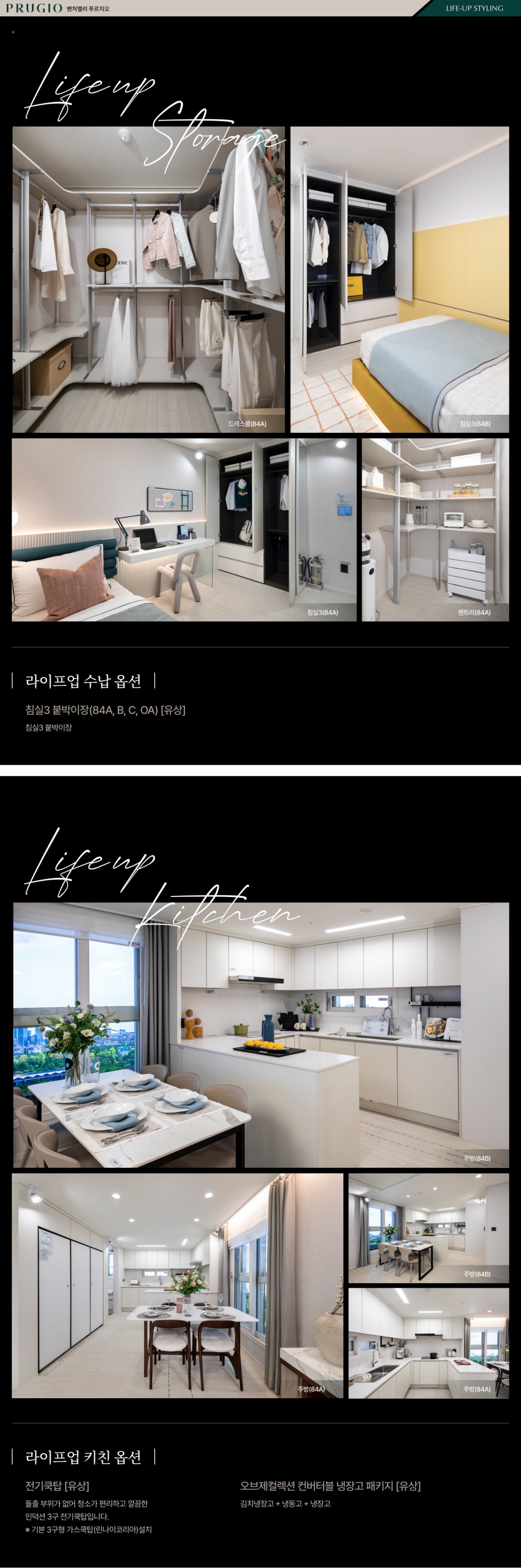 벤처밸리_푸르지오_interior.jpg